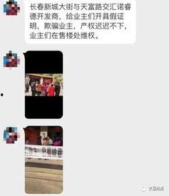 长春爆料转发事件视频最新 第1张 长春爆料转发事件视频最新 第1张