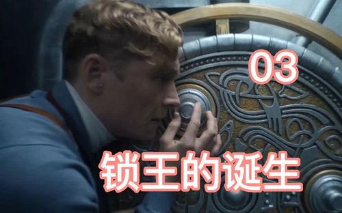 锁王在线观看,揭秘解锁技巧与安全防护之道  第1张